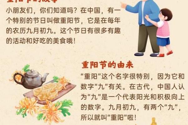 重阳：登高望远，体验节日养生与长寿习俗