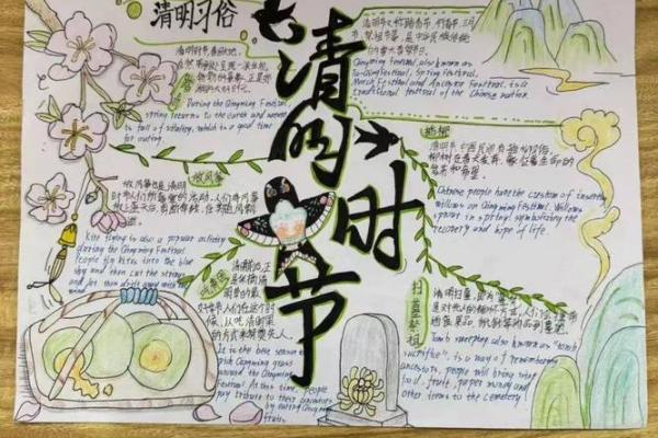 清明节:祭祖踏青,感受生命的传承与尊崇 清明节:祭祖踏青,感受生命的传承与尊崇