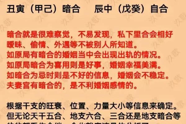 中华派命理揭秘:如何通过合婚八字解析改变命运? 中华派命理揭秘:如何通过合婚八字解析改变命运?