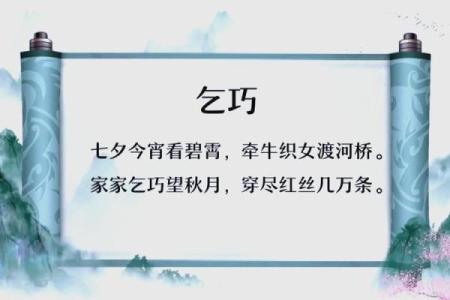 初七：七夕节，弘扬爱与浪漫的千年习俗
