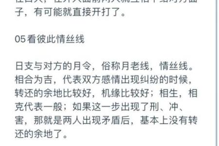 气虚八字命理深度解析：如何通过合婚调整命运轨迹？