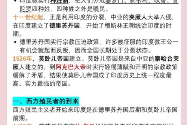 西印度独立日，探索加勒比海的历史与文化