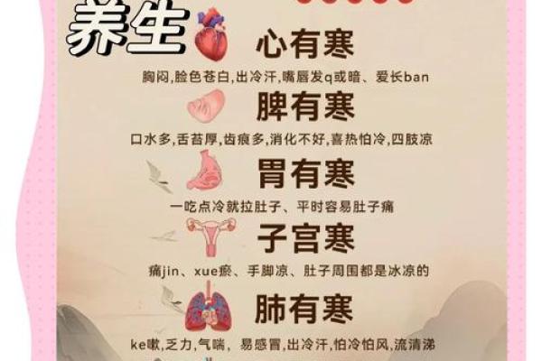 小寒：寒冷养生，调养身体守岁