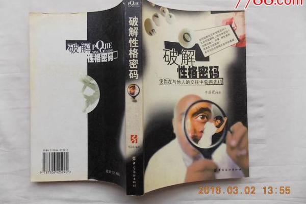 张字五行格局揭秘：揭秘你的性格密码，如何提升运势？