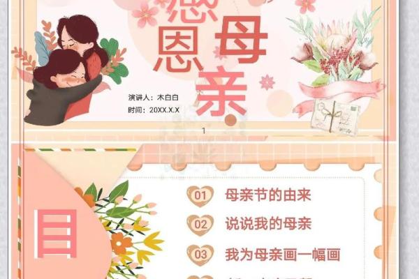 母亲节：感恩母爱，温馨亲情养生