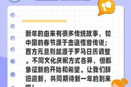 元旦：从习俗到养生，迎接新年的多重意义