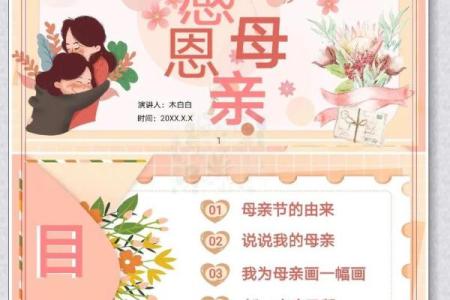 母亲节：感恩母爱，温馨亲情养生