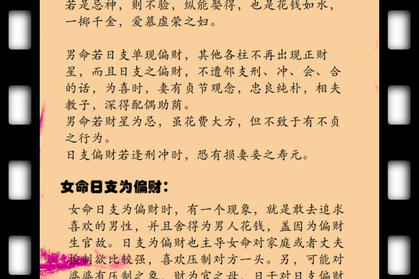 八字命理深度解析：如何解答能改运吗，合婚看什么，命运是否可变？