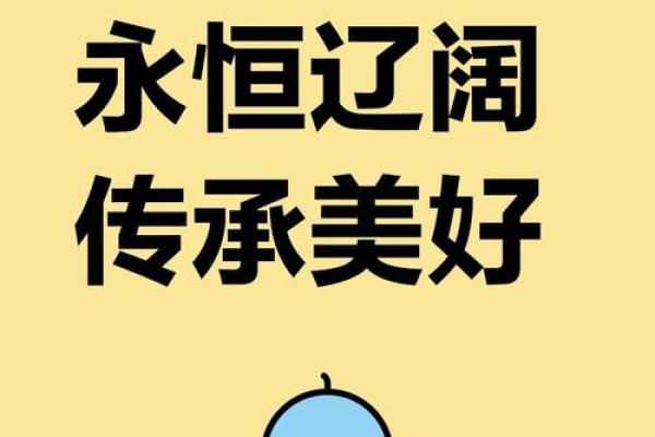 揭秘五行格局误区：亘字属什么？颠覆传统认知的性格解析