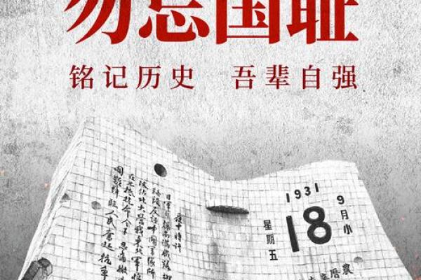 三一节:铭记历史,弘扬抗争精神 三一节:铭记历史,弘扬抗争精神