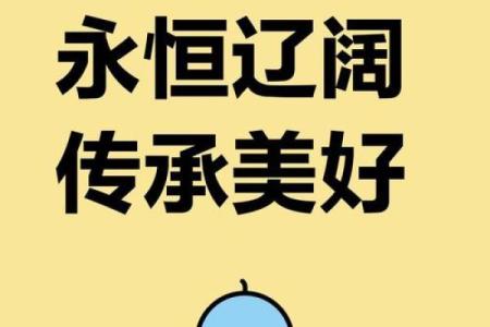 揭秘五行格局误区：亘字属什么？颠覆传统认知的性格解析