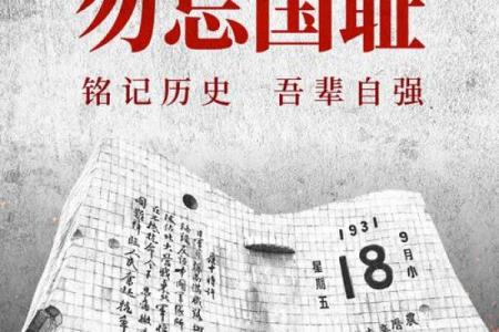 三一节：铭记历史，弘扬抗争精神