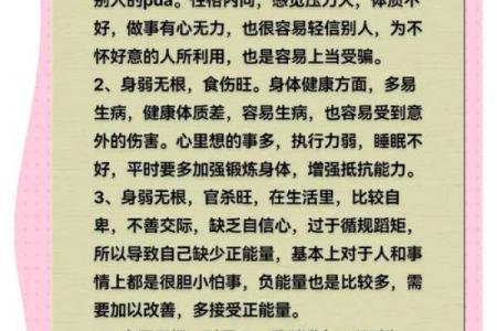 命运不同，八字如何破解？深度解析命理新论