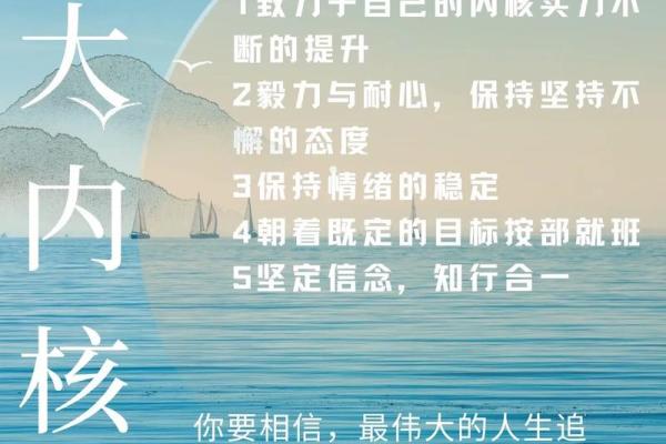 五行格局重塑术:走出性格困境,实现人生新突破 五行格局重塑术:走出性格困境,实现人生新突破