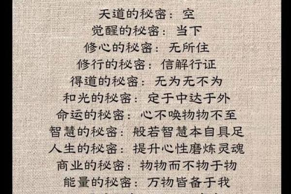 命理大脑轰鸣:能改运吗?解析八字背后的深层秘密 命理大脑轰鸣:能改运吗?解析八字背后的深层秘密