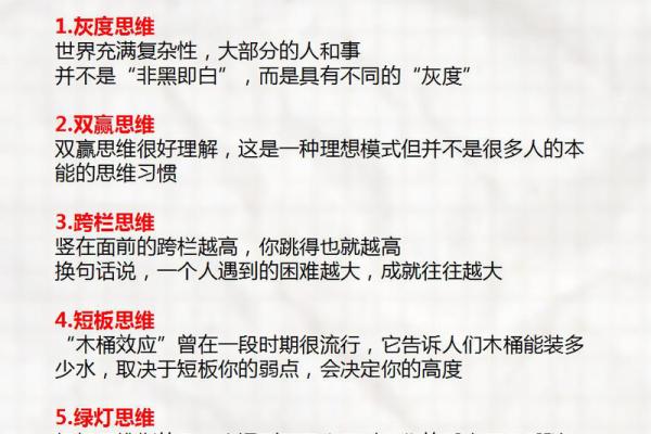 数字理解析：如何看懂它对你的命运影响？