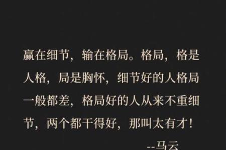 堇字五行格局探秘：揭秘你的性格密码，如何调整格局反获成功