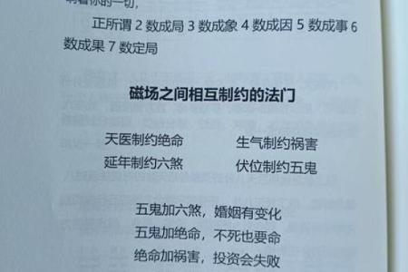 五行格局揭秘：性格解析背后的数字密码