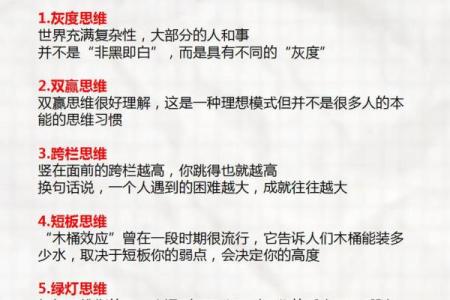 数字理解析：如何看懂它对你的命运影响？