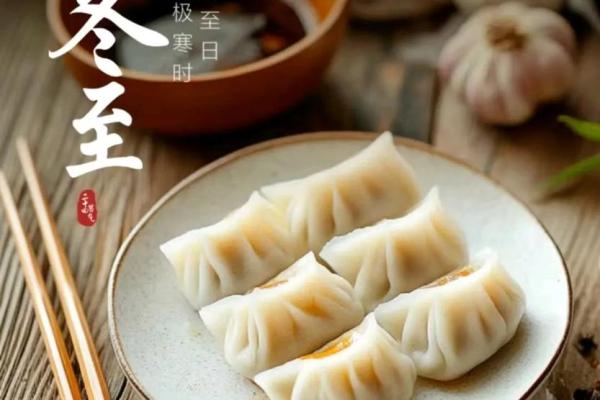 冬至:冬至大如年,暖心习俗传递 冬至:冬至大如年,暖心习俗传递