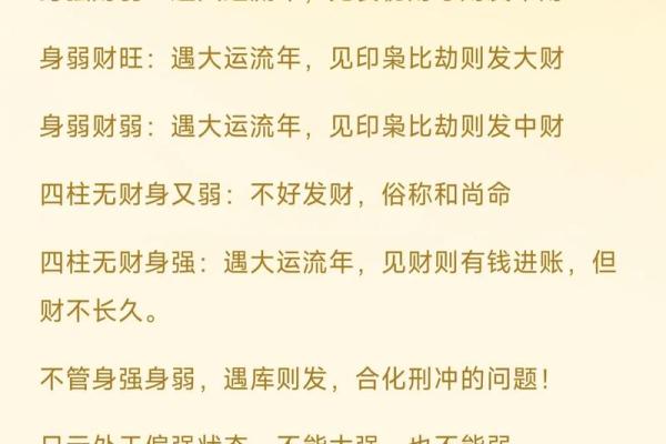 五行格局如何影响你的财运？揭秘你的财运密码