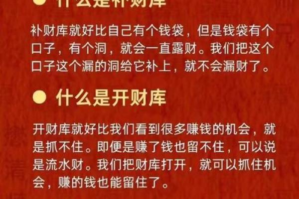 五行格局如何影响你的财运？揭秘你的财运密码