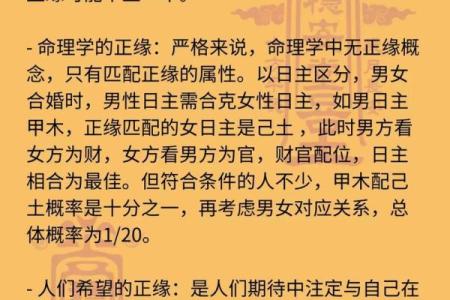解析八字命理：合婚看什么？破解婚姻命运的关键