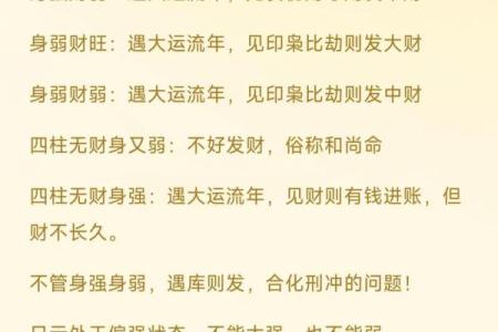 五行格局如何影响你的财运？揭秘你的财运密码