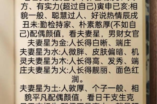 查婚姻命理：如何通过八字解答能改运吗和合婚看什么的问题？