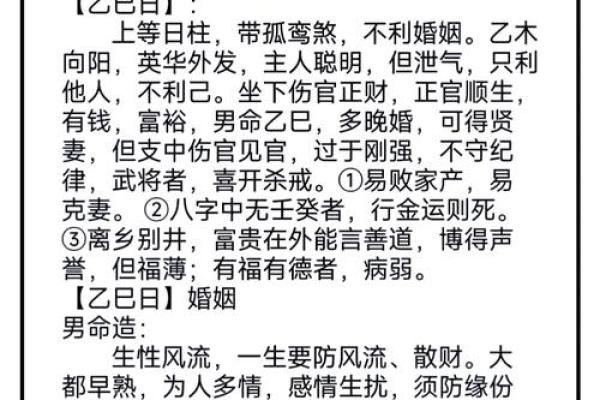 传统命理表解析:能改运吗?合婚怎么看?命运不同怎么办 传统命理表解析:能改运吗?合婚怎么看?命运不同怎么办
