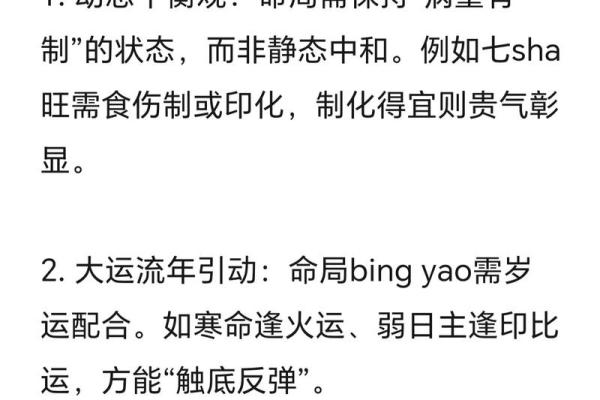 揭秘1990年五行格局的误区：如何找到真正的性格提升之道？