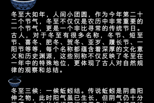 冬至节:吃饺子驱寒,感受冬季养生之道 冬至节:吃饺子驱寒,感受冬季养生之道
