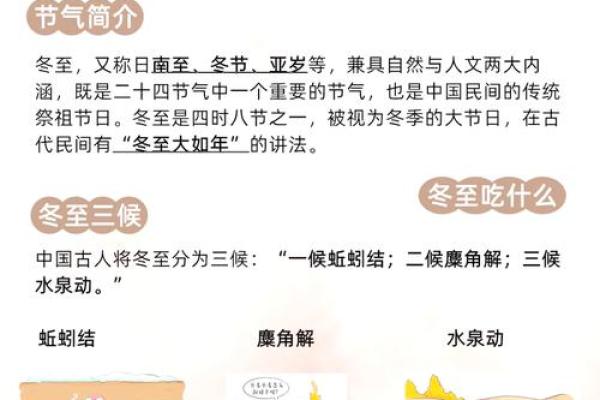 冬至节:吃饺子驱寒,感受冬季养生之道 冬至节:吃饺子驱寒,感受冬季养生之道