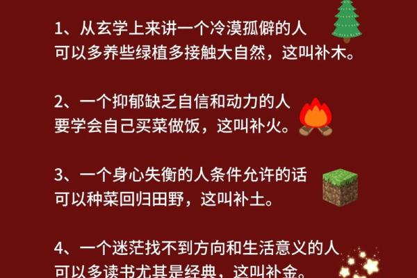 如何改变五行格局?揭秘重塑个性的神秘路径 如何改变五行格局?揭秘重塑个性的神秘路径