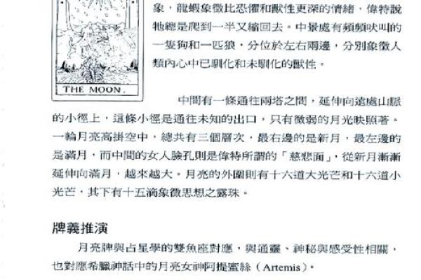 揭开塔罗牌与八字的神秘面纱,命运不同真的能改运吗? 揭开塔罗牌与八字的神秘面纱,命运不同真的能改运吗?