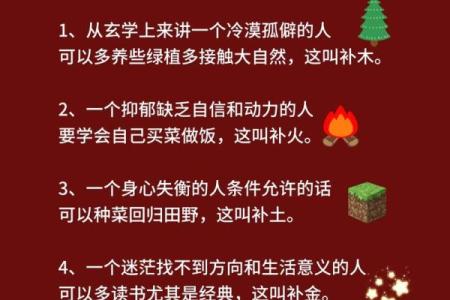 如何改变五行格局？揭秘重塑个性的神秘路径