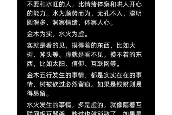 从五行格局看性格，揭秘你的天赋与局限