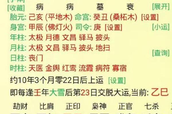 揭秘命理金庫:命运不同能否通过八字改运?合婚的关键要素 揭秘命理金庫:命运不同能否通过八字改运?合婚的关键要素