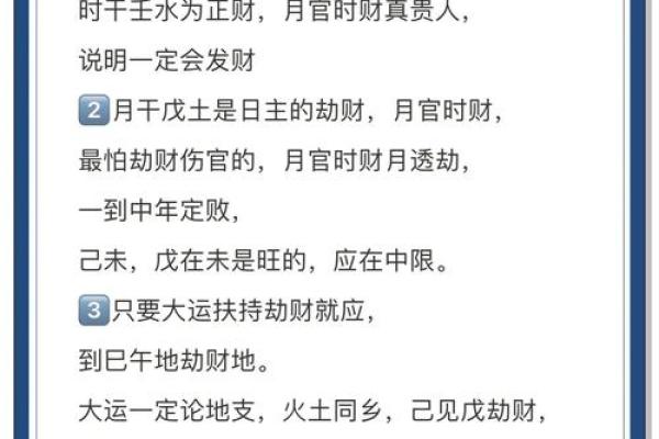 揭开命理婚后财的神秘面纱:能改运吗?合婚要注意哪些关键因素? 揭开命理婚后财的神秘面纱:能改运吗?合婚要注意哪些关键因素?