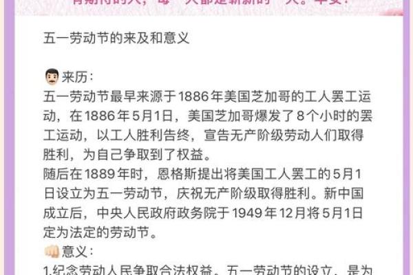 劳动节:德国劳动节的文化意义与社会活动 劳动节:德国劳动节的文化意义与社会活动