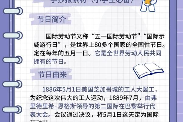 劳动节:德国劳动节的文化意义与社会活动 劳动节:德国劳动节的文化意义与社会活动