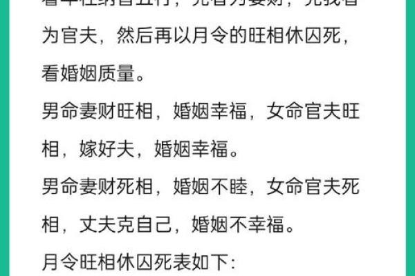 命理基础歌决揭秘：能改运吗？如何看合婚与命运的不同