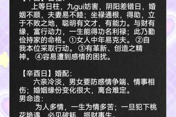 庚戌年命理大揭秘:命运不同,能改运吗?合婚要注意什么 庚戌年命理大揭秘:命运不同,能改运吗?合婚要注意什么