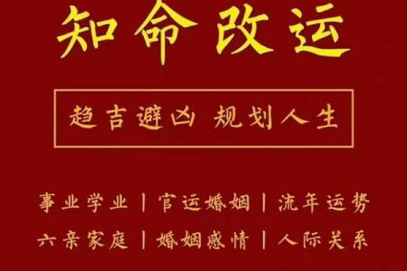 庚戌年命理大揭秘：命运不同，能改运吗？合婚要注意什么