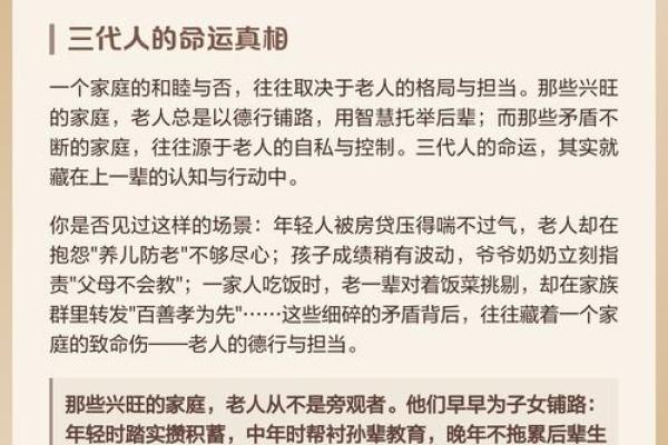 五行格局大揭秘：德字反属土？你的性格被误读了吗？