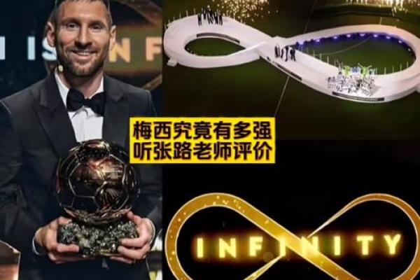 梅西命运揭秘:合婚与命运不同的奥秘,能改运吗? 梅西命运揭秘:合婚与命运不同的奥秘,能改运吗?