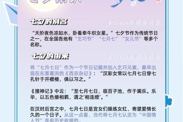 七夕:从传说到习俗,探寻浪漫节日的深层内涵 七夕:从传说到习俗,探寻浪漫节日的深层内涵