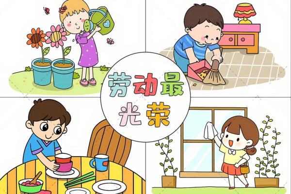 劳动节：劳动光荣，弘扬工作精神