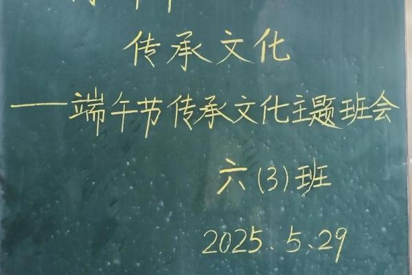 端午：粽香传情，品味节日文化