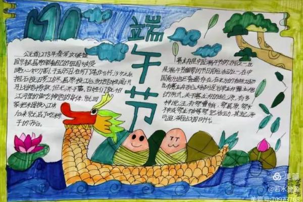 端午：品粽祭祖，感悟传统文化的深厚底蕴